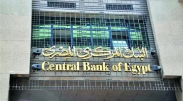 البنك المركزي يقرر تثبيت أسعار الفائدة عند 19% للإيداع و20% للإقراض